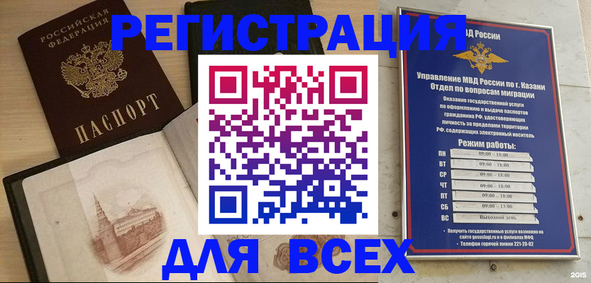 прописка для кредита в Лакинске